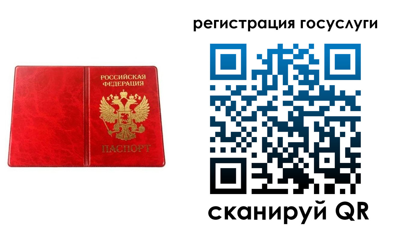 прописка в Ивантеевке