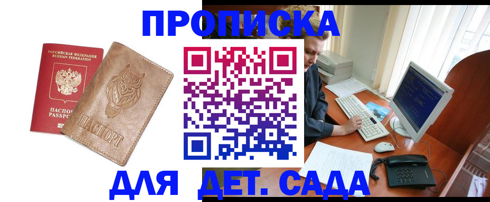 временная регистрация собственник в Ивантеевке
