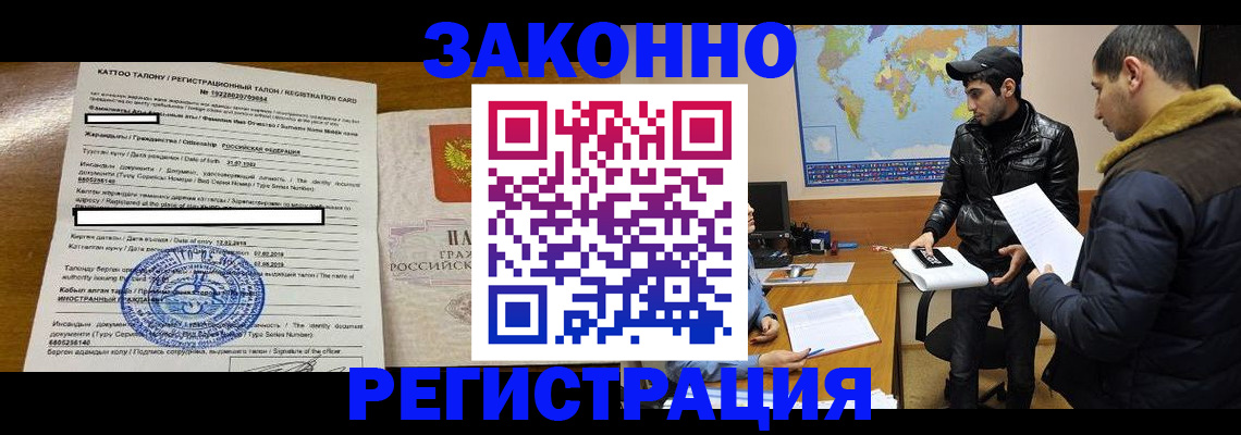 временная регистрация адрес в Ивантеевке